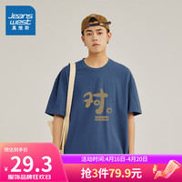 真维斯男装宽松短袖T恤 2024夏季港风印花套头衫男纯棉上衣JR 雾霾蓝2680 6XL