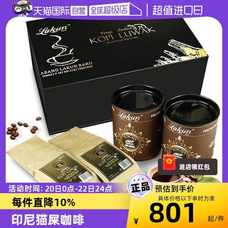 Lakun GAYO 印尼进口正品麝香猫咖啡豆现磨咖啡粉猫屎咖啡罐装礼盒装