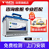 VARTA 瓦尔塔 汽车电瓶蓄电池 蓝标H5 60大众帕萨特途观朗逸别克上门安装