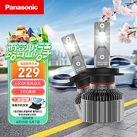 Panasonic 松下 汽车LED大灯30W H7维修保养超亮汽车灯泡安装改装6500k高亮白光