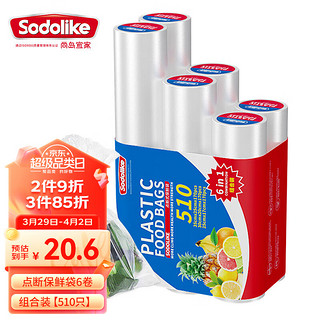 Sodolike 尚岛宜家 点断式保鲜袋6卷组合装共510只 大中小各2卷加厚塑料保鲜食品袋