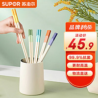 SUPOR 苏泊尔 合金筷子抗菌防滑防霉耐高温家用高档家庭分色 TK2162E