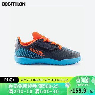 DECATHLON 迪卡侬 青少年碎钉足球鞋硬地人造草皮训练鞋海军蓝34码4503614