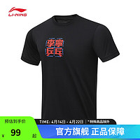 LI-NING 李宁 乒乓球服国家队系列男女同款速干凉爽短袖T恤ATST335  黑色(335)-1 XXL