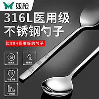 移动端、京东百亿补贴：双枪 不锈钢勺子 西餐餐具套装家用甜品勺长柄搅拌勺咖啡勺 316L不锈钢勺子