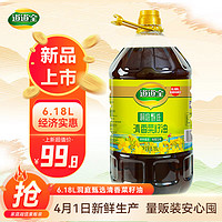 道道全 食用油  洞庭甄选清香菜籽油6.18L 量贩装 物理压榨 升级款