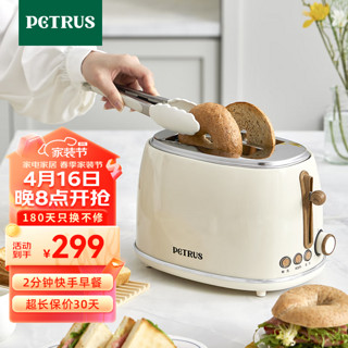 PETRUS 柏翠 早餐机三明治机吐司机烤面包机家用小型全自动多士炉 PE5518