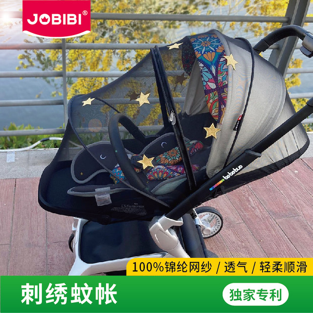 JOBIBI 俏皮皮 婴儿车蚊帐全罩式通用纱罩防护罩网纱透气高景观宝宝