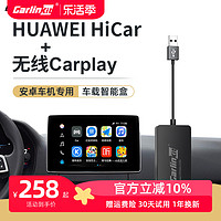 Carlinkit 车连易 适用于安卓车机无线华为HiCar盒子carplay车载导航USB模块