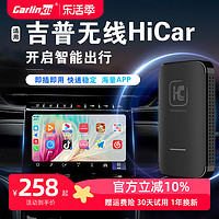 Carlinkit 车连易 适用于吉普JEEP指南者自由光大指挥官牧马人无线HiCar盒子