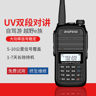 BAOFENG 宝锋 BF-UV6RA对讲机UV双段调频户外自驾越野手台民用UV5R对讲机器