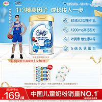 yili 伊利 QQ星榛高4段3-12岁儿童成长高钙牛奶粉700g*1罐装