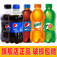 pepsi 百事 无糖可乐整箱300ML*1瓶美年达七喜迷你小瓶官方旗舰店24百事可乐