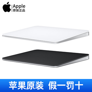 Apple 苹果 妙控板2021原装正品3代无线蓝牙magic trackpad2触控板Mac笔记本电脑平板ipad外接触摸板二代官方