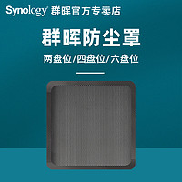 Synology 群晖 防尘罩nas防尘面板防尘网 DS220+DS920+DS1621+DS1821+ DS224+ DS923+ DS723+ DS423+DS1520+DS1522+