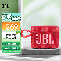 JBL 杰宝 GO3 2.0声道 便携式蓝牙音箱 庆典红