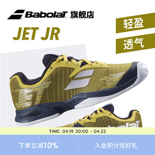 BABOLAT 百保力 官方 儿童青少年百宝力网球鞋JET ALL COURT JR