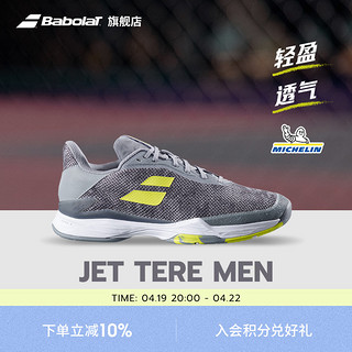 BABOLAT 百保力 官方 敏捷系列舒适耐磨网球鞋男鞋运动鞋JET TERE