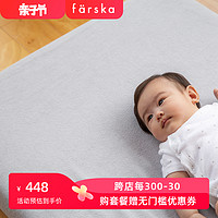 farska 婴儿床床笠单件套新生儿床上用品床垫保护套床罩床单防尘罩