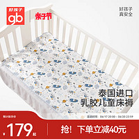gb 好孩子 婴儿床乳胶床垫软垫儿童幼儿园床褥子新生儿宝宝床笠