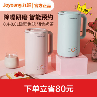 Joyoung 九阳 豆浆机破壁免过滤家用全自动迷你小型1-2-3人旗舰店正品D561