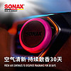 SONAX 德国进口汽车香薰空调出风口车用香氛车载香薰高级奔驰宝马