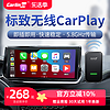 Carlinkit 车连易 适用于标致308/408/508/2008/4008有线转无线carplay盒子