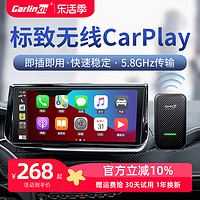 Carlinkit 车连易 适用于标致308/408/508/2008/4008有线转无线carplay盒子