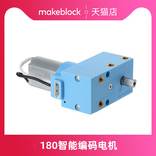 Makeblock 零件 童心制物mbot ranger机器人180智能编码电机P2150005光电编码电机81340