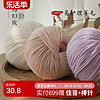 LOVEYARN 回归线 知友 可机洗易护理纯羊毛线 Diy手工棒针钩针编织毛衣毛线