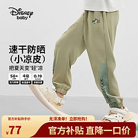                                                                                 迪士尼（DISNEY）童装儿童男童凉感长裤速干防晒高弹防蚊裤子24夏DB421ME2绿130 浅军绿