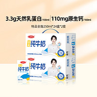 SANYUAN 三元 特品方白全脂纯牛奶整箱装250ml*24盒*2提营养