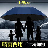 zero rain 零雨 大号超大雨伞男女三人双人晴雨两用伞加大加固学生折叠加厚遮阳伞