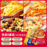 大希地 三角披萨pizza牛肉/鸡肉/海鲜/榴莲加热即食 8片