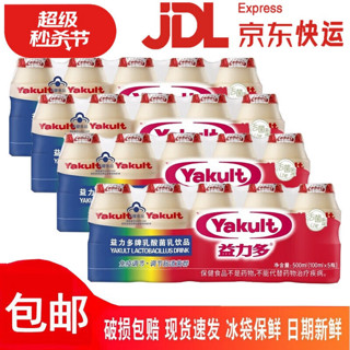 Yakult 养乐多 益力多（原味） 活性乳酸菌饮品 100ml/瓶 50瓶+(泡沫箱+冰袋）