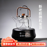 容山堂 玻璃煮茶壶泡茶壶电陶炉围炉煮茶器烧水养生壶功夫茶具套装 蒸煮茶器-直提手光面+小圆玄黑色