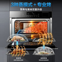 ROBAM 老板 京东PLUS：老板 CQ972X蒸烤箱一体机 蒸烤一体机嵌入式