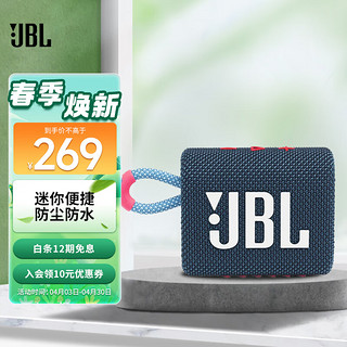 JBL 杰宝 GO3 2.0声道 便携式蓝牙音箱 蓝拼粉色