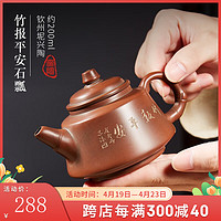 觅陶 广西特产钦州坭兴陶纯手工茶壶泡茶茶具套装陈同悦线刻竹子石瓢壶 竹报平安 单壶 200ml