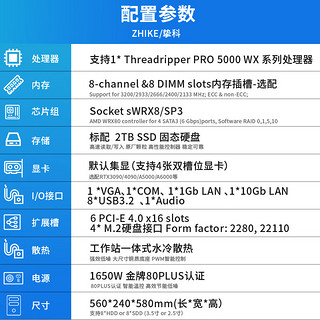 挚科（ZHIKE）ZKT760-A0 AMD线程撕裂者5975WX 256G内存 2TB固态 RTX4090 24G*2 流体仿真量子化学工作站 AMD 5975WX 32核心64线程