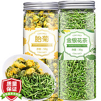 匠界 金银花+胎菊花茶80g泡水喝的养生茶组合花草茶罐装