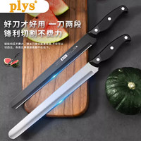 PLYS 派莱斯 德国水果刀家用厨房瓜果刀大号加长款切西瓜刃工具商用水果店刀具