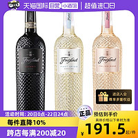 HENKELL 汉凯 意大利原瓶进口DOCG级干型白/红葡萄酒750ml桃红瓶装