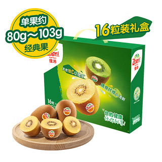 Zespri 佳沛 新西兰阳光金奇异果 经典果16粒 礼盒装