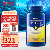 GNC 健安喜 四倍浓缩铂金鱼油 90%高浓度欧米茄-3  海外原装进口 呵护心脑眼