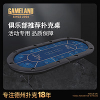 GAMELAND 游戏大陆 德州扑克牌桌子对折桌面折叠铁脚定制筹码台子专用德扑桌