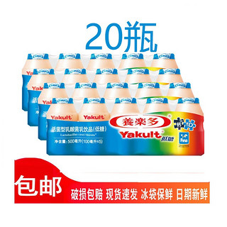 Yakult 养乐多 活菌型乳酸菌乳饮品  100ml/瓶 新日期 (顺丰快递)蓝瓶*20瓶