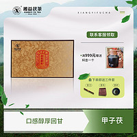 XIANGYI 湘益 茶叶黑茶安化60年纪念金花酵库甲子茯礼盒1.958kg礼盒送礼