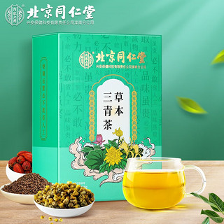 同仁堂 北京同仁堂三清茶甘草菊花决明子大麦茶橘皮荷叶栀子桑叶茶包150g