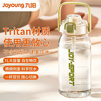 百亿补贴：Joyoung 九阳 运动水杯tritan大容量太空杯男女泡茶杯耐高温塑料杯便携水壶